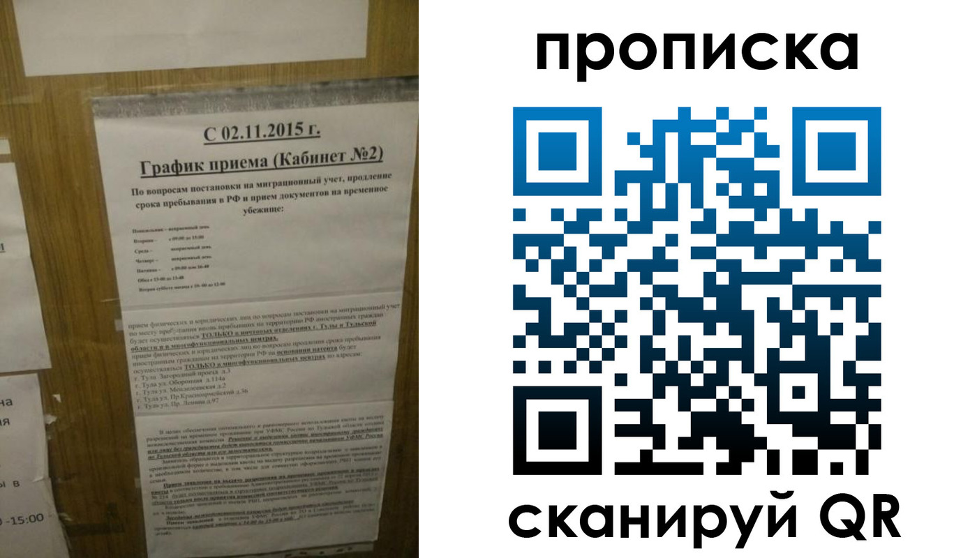 регистрация в Моршанске