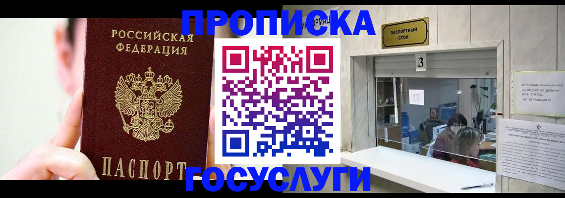 временная регистрация недорого в Моршанске