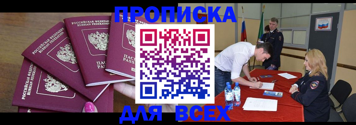 прописка иностранных граждан в Моршанске
