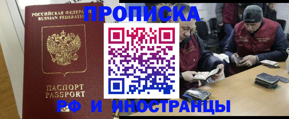 прописка для военкомата в Моршанске