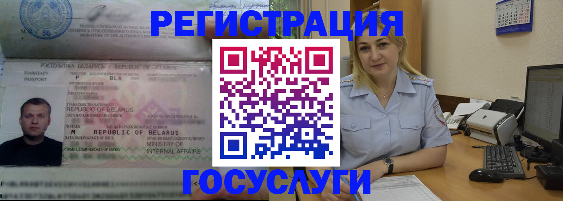 временная регистрация законно в Моршанске