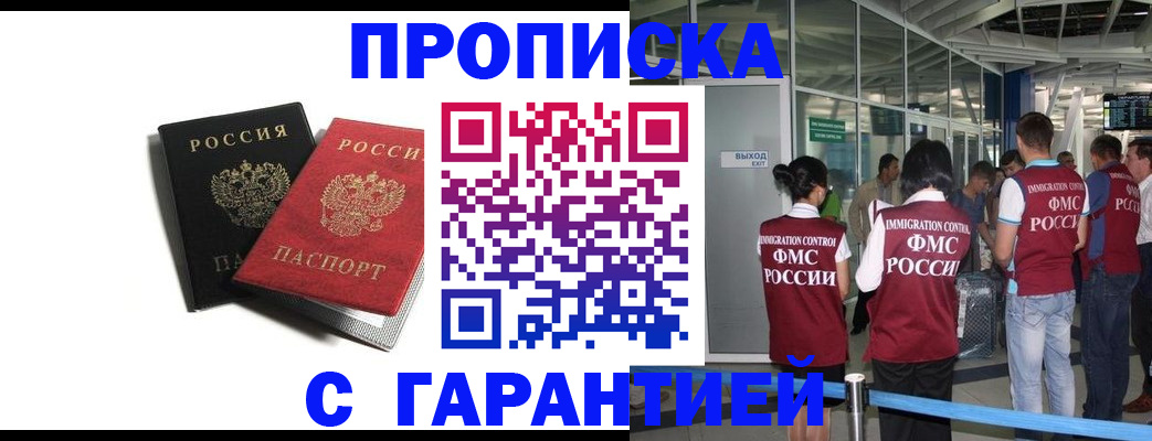 где прописаться в Моршанске