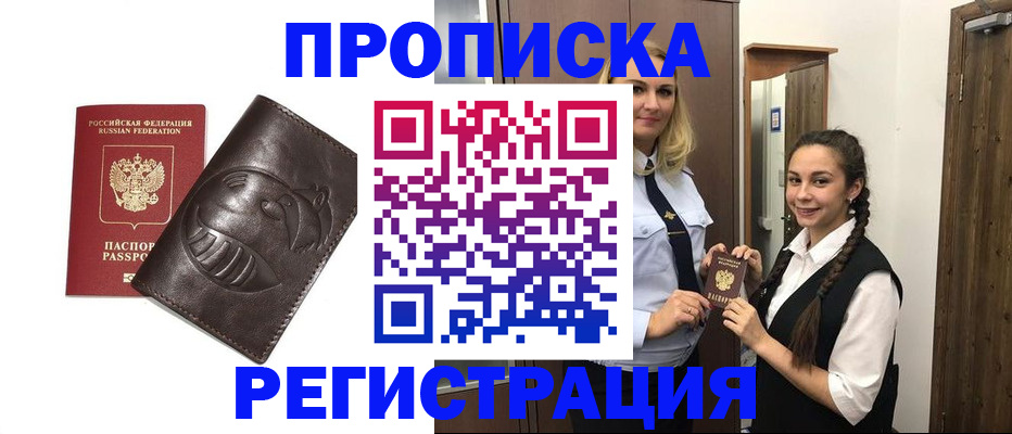 прописка паспорт в Моршанске