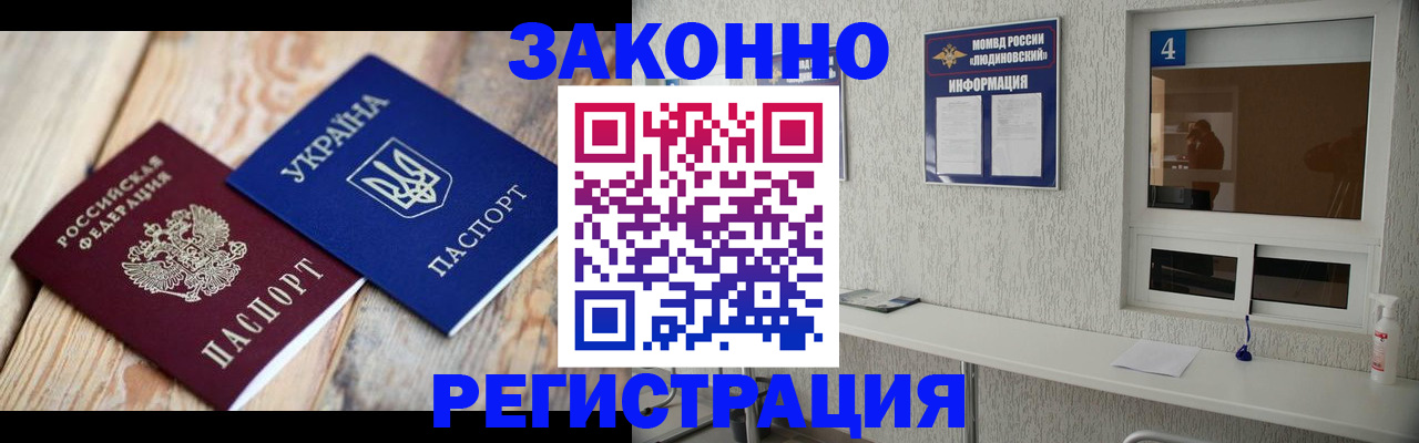 временная регистрация адрес в Моршанске